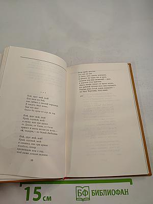 Отон Жупанчич. Лирика