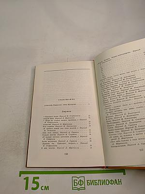 Отон Жупанчич. Лирика