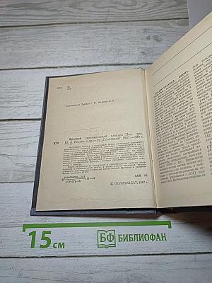 Краткий экономический словарь