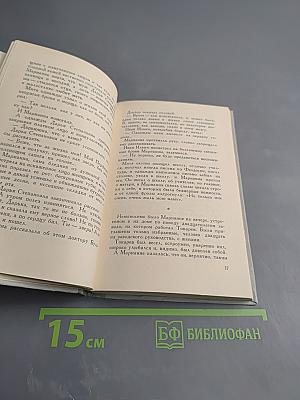 Видеть и не видеть. Повести и рассказы