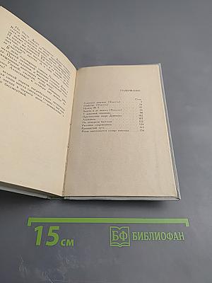 Видеть и не видеть. Повести и рассказы