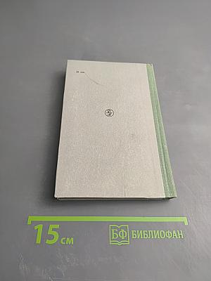 Видеть и не видеть. Повести и рассказы