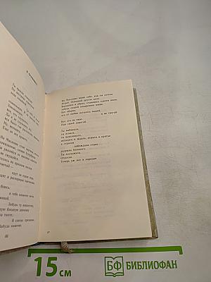 Вздох облегчения. Книга стихов