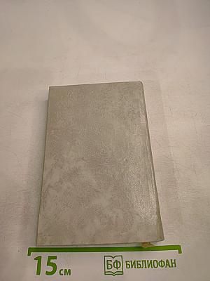 Вздох облегчения. Книга стихов