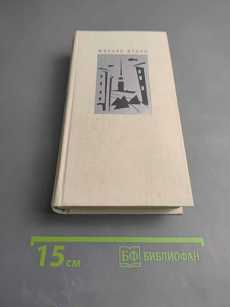 Многоточия (поэзия 1940-1969)