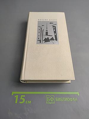 Многоточия (поэзия 1940-1969)