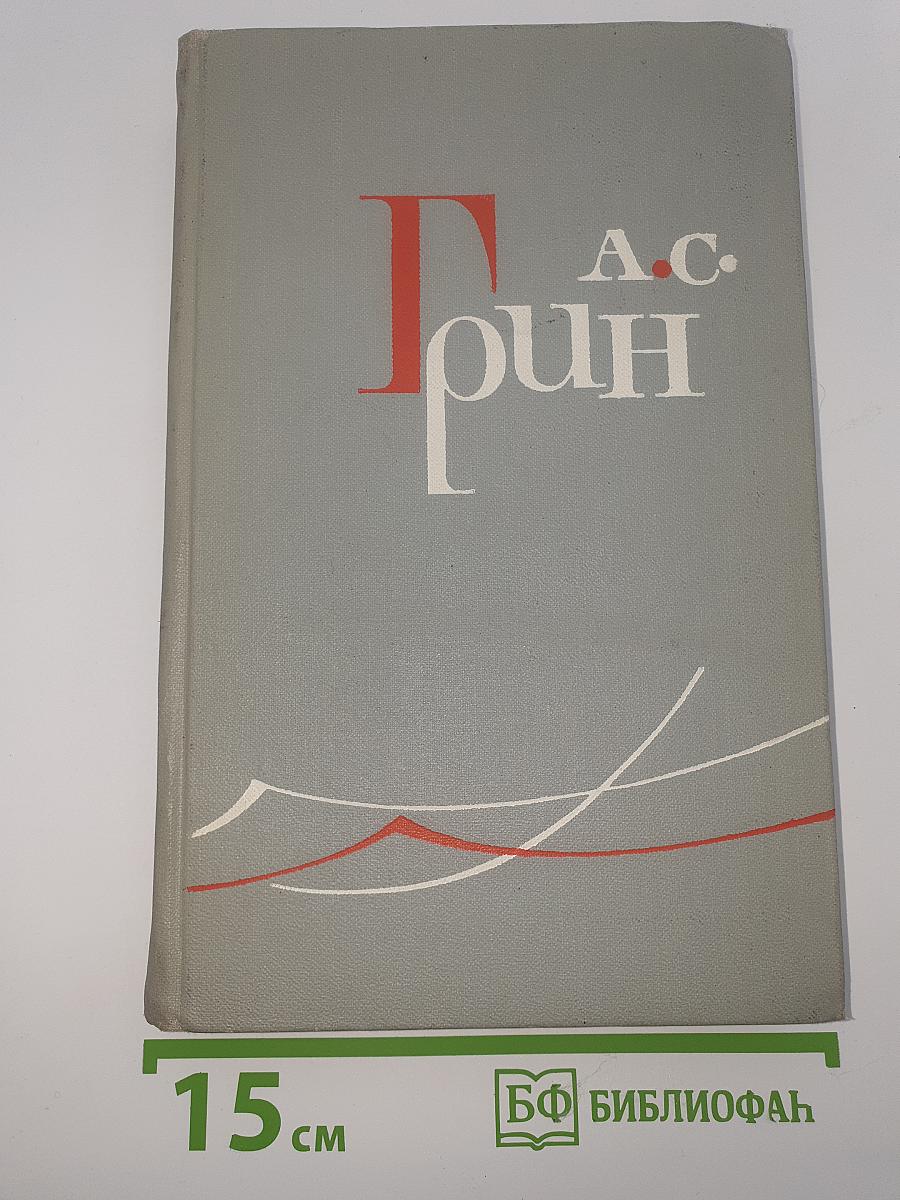 Собрание сочинений в шести томах. Том 2. Рассказы 1910-1914