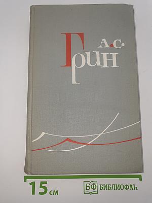 Собрание сочинений в шести томах. Том 2. Рассказы 1910-1914