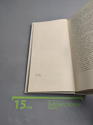 Многоточия (поэзия 1940-1969)