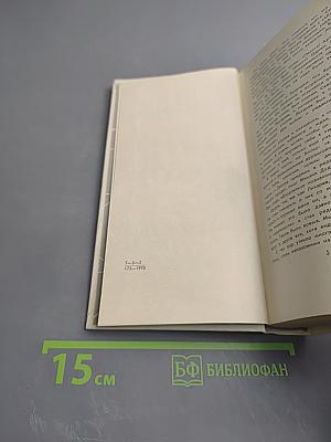 Многоточия (поэзия 1940-1969)