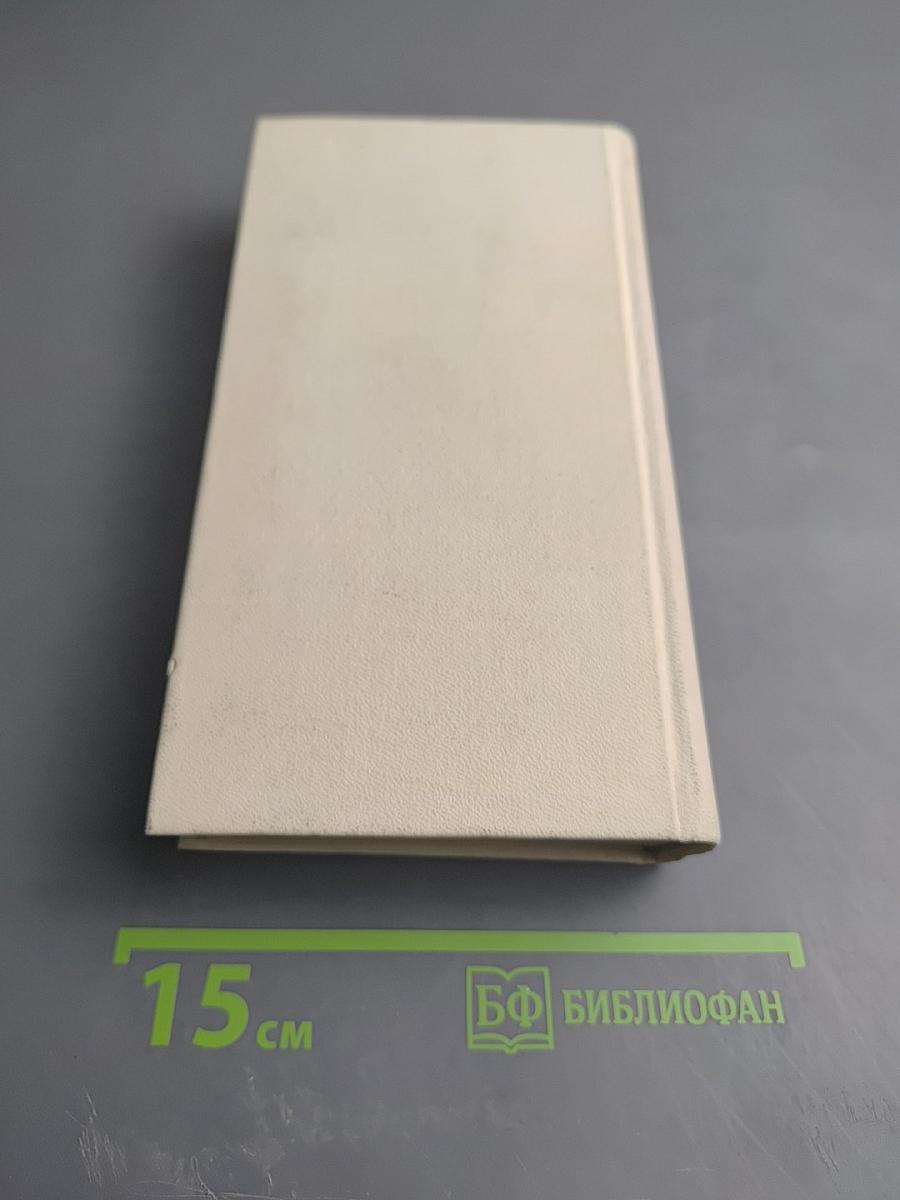 Многоточия (поэзия 1940-1969)