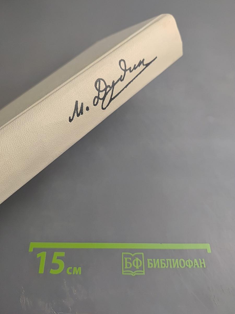 Многоточия (поэзия 1940-1969)