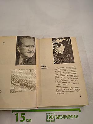 Жизнь на миру