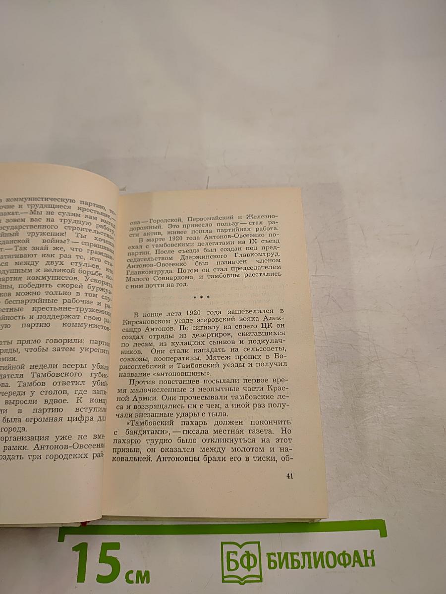 Жизнь на миру