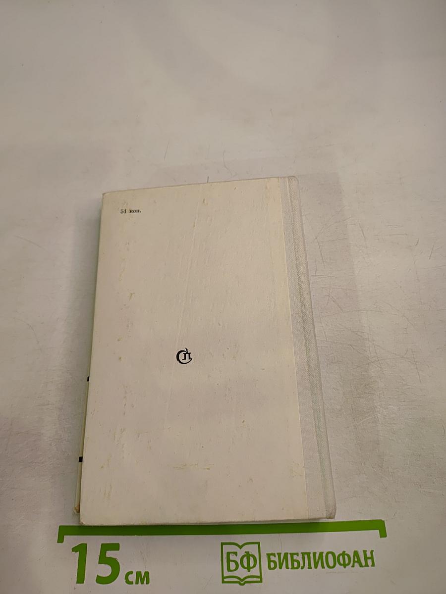 Жизнь на миру