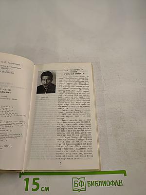 Прощай, Гульсары!