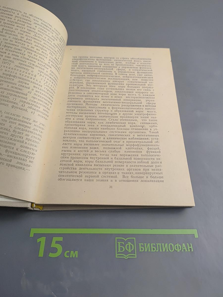 Язвенная болезнь, ахлоргидрии