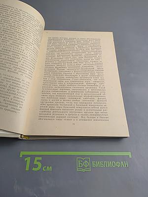 Язвенная болезнь, ахлоргидрии