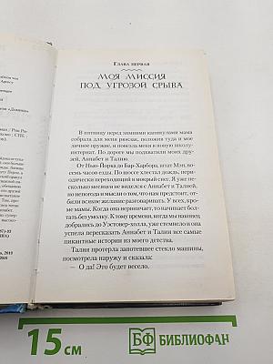 Перси Джексон и Проклятие Титана