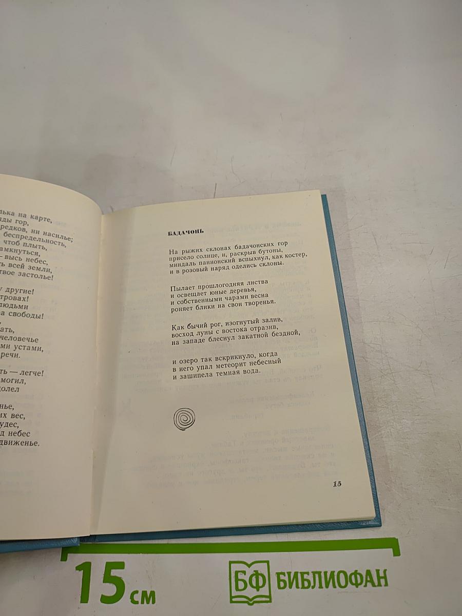 В моем сне звезды