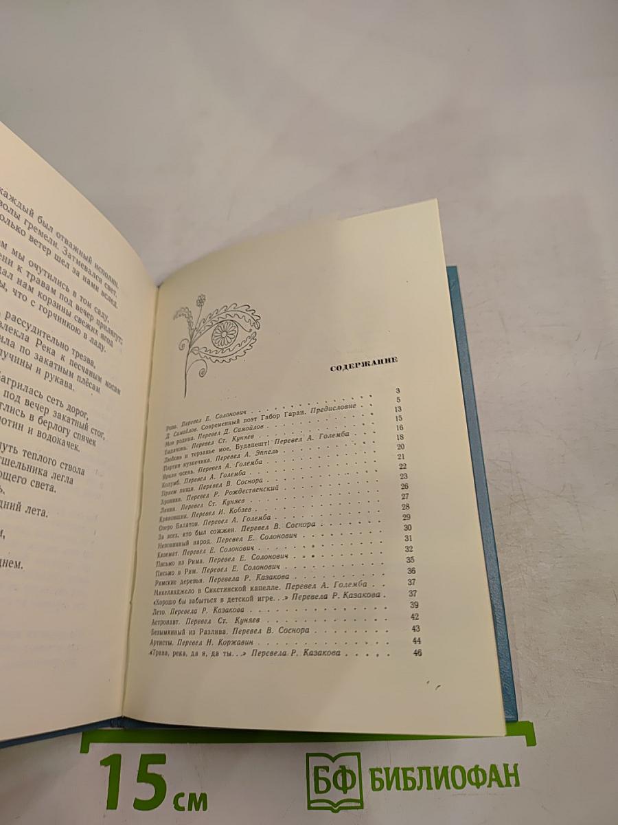 В моем сне звезды