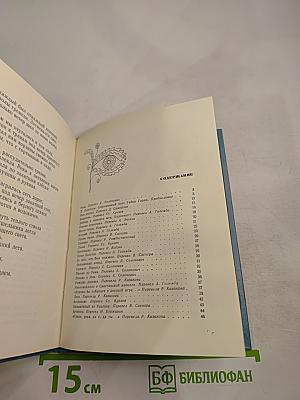 В моем сне звезды