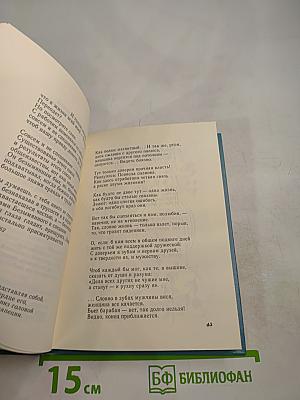 В моем сне звезды