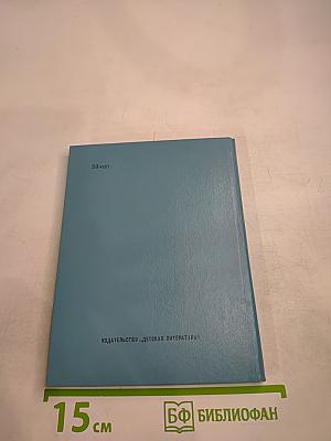 В моем сне звезды