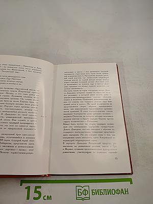 Орест Кипренский. Эпоха и герои