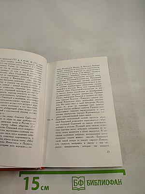 Орест Кипренский. Эпоха и герои