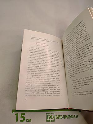 Орест Кипренский. Эпоха и герои