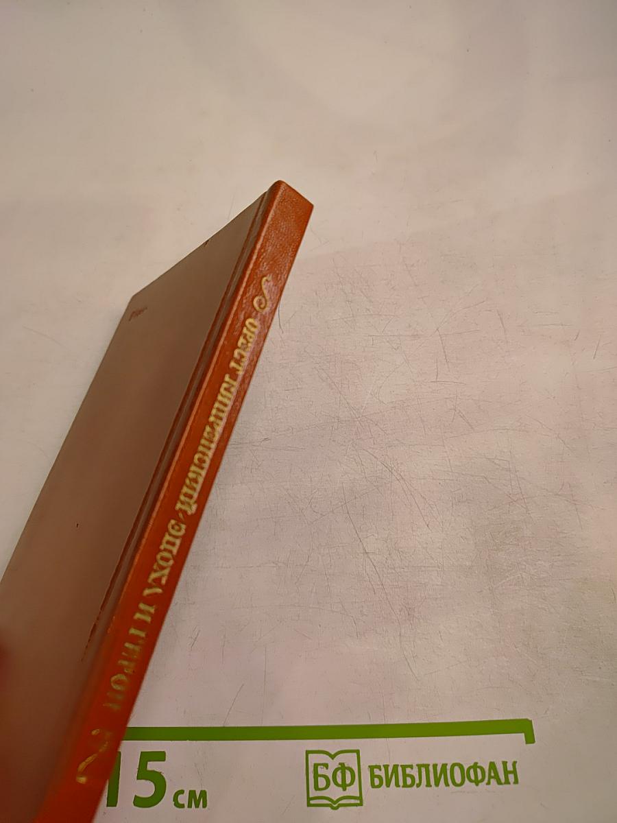 Орест Кипренский. Эпоха и герои