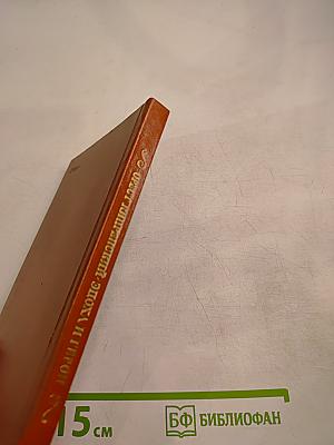 Орест Кипренский. Эпоха и герои