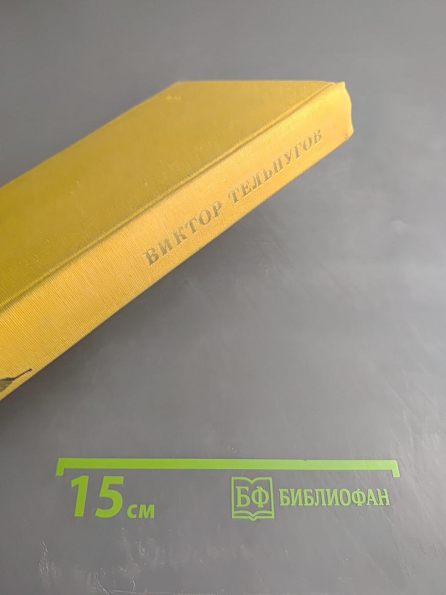 Журавли над Москвой