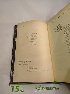 Двенадцать тонн бриллиантов