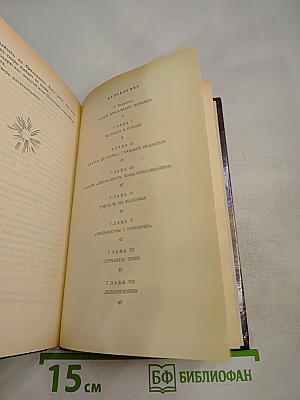 Двенадцать тонн бриллиантов