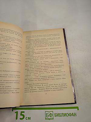 Двенадцать тонн бриллиантов