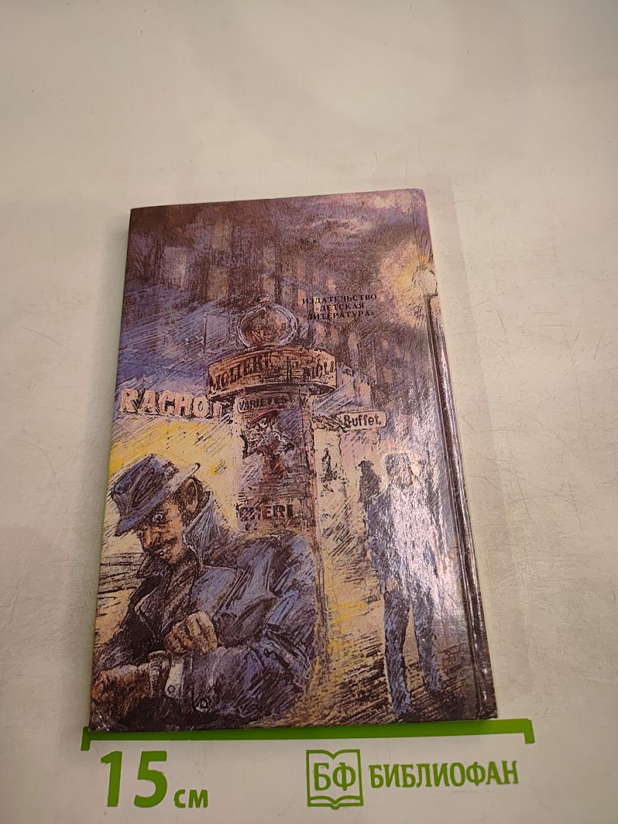 Двенадцать тонн бриллиантов