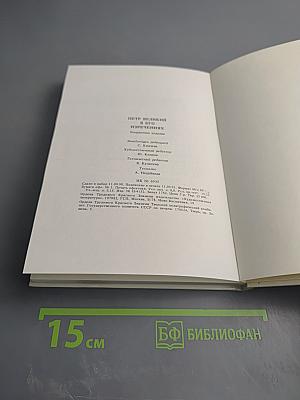 Петръ Великій въ его изреченіяхъ