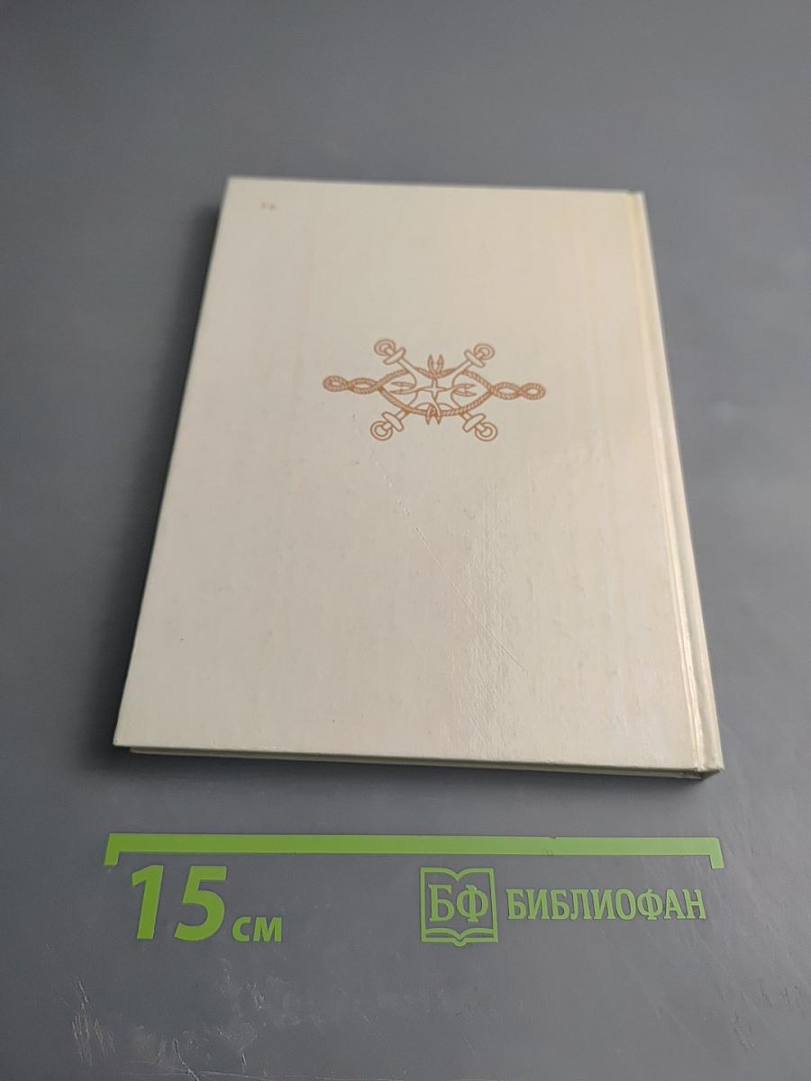 Петръ Великій въ его изреченіяхъ