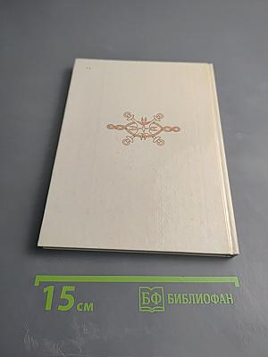 Петръ Великій въ его изреченіяхъ