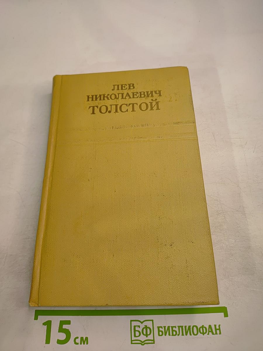 Собрание сочинений. Том третий: Повести и рассказы 1857-1863 гг.
