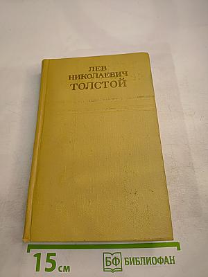 Собрание сочинений. Том третий: Повести и рассказы 1857-1863 гг.