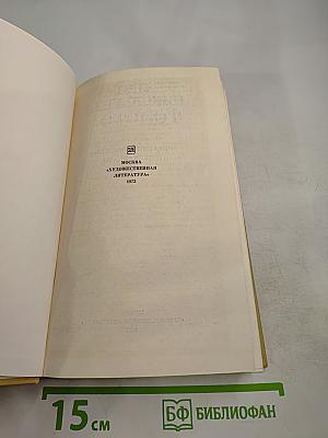 Собрание сочинений. Том третий: Повести и рассказы 1857-1863 гг.