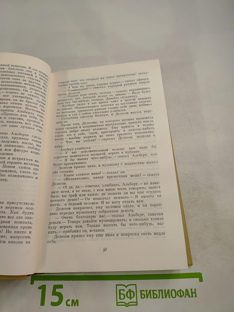 Собрание сочинений. Том третий: Повести и рассказы 1857-1863 гг.