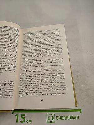 Собрание сочинений. Том третий: Повести и рассказы 1857-1863 гг.