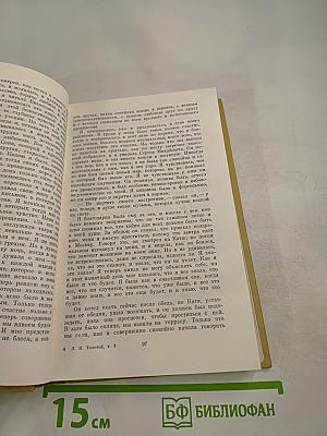 Собрание сочинений. Том третий: Повести и рассказы 1857-1863 гг.