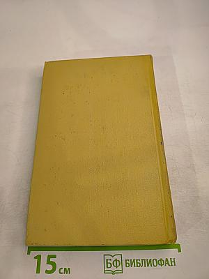 Собрание сочинений. Том третий: Повести и рассказы 1857-1863 гг.