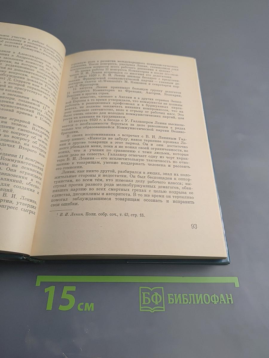 Ленин в Москве и Подмосковье