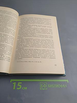 Ленин в Москве и Подмосковье